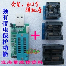 配三个座 CH341A 24 25 usb编程器 bios主板 路由 中九烧录器