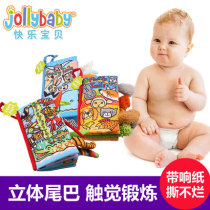Three-dimensional tail baby cloth book torn 0-1-3-year-old baby cloth book touch educational sound paper toy