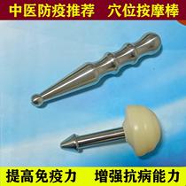 Chinese medicine epidemic prevention recommended acupoint massage stick epidemic supplies meridian acupoint pen foot reflection area diagnosis and treatment stick