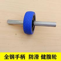 Abdominal wheel exercise abdominal roll abdominal wheel fitness equipment home practice belly men and women beginners training abdominal muscle single wheel