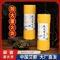 7cm thunder fire moxibustion big moxa strip moxibustion strip pure wormwood moxa velvet smoked household cannon moxibustion moxibustion moxibustion rod