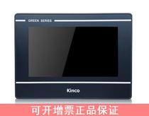 kinco walkie touch screen GL070 E GL100 E GL043 E 10 4 3 7 inch upgraded version