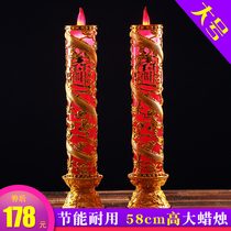 LED electronic candle Dragon gold for the God of Wealth Guan Gong Buddha temple method home 58cm large lamp
