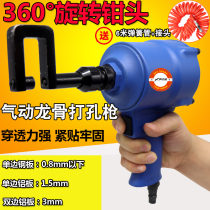 Light steel keel pliers riveting pliers punching pliers no riveting pliers pneumatic keel pliers ceiling pliers 360 Rotating angle