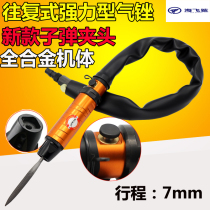 Haifei shark AF7 reciprocating air File press type alloy body file Air file trimming air saw grinding machine grinding