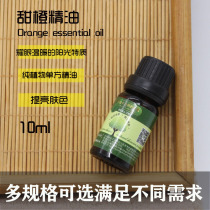 (Buy 2 send 1) sweet orange essential oil Unilateral Incense water Moisturizing Body Massage Diy Hand Soap Skincare Raw Materials