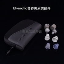 Yintemei original accessories impedance line mushroom head earplug cover three-layer three-section cover Sponge cover storage bag wire clip