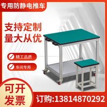 Anti-static workshop turnover car Material rack Lean tube cart Laboratory mobile workbench Wire rod trolley