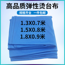Special ironing table cloth high temperature resistance non-snapping elastic ironing table cloth clothing factory dry cleaning shop home use