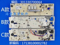 Applicable beauty drum washing machine computer control motherboard MG70-K1230E(S) 301330700064