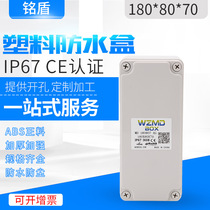 180*80*7 Monitoring outdoor waterproof junction box terminal sealed junction box plastic junction box electrical installation box