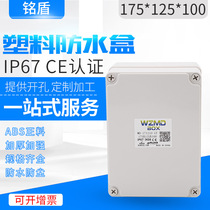 175*125*100 plastic waterproof junction box indoor and outdoor rainproof and dustproof engineering transfer box universal shell box