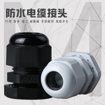 Mingshield M-type waterproof cable connector Gelan head plastic waterproof Threading fixed head waterproof cable plug