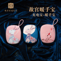 Warm hand treasure Charging treasure USB mini multi-function portable portable female heating hot hand egg hand artifact Self-heating warm baby charging treasure Chinese style Forbidden City joint genuine double suede
