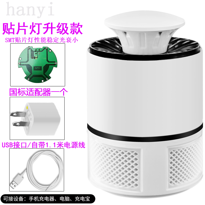 mosquito killer household mosquito killer mute baby bedroom mosquito trap artifact pregnant women's indoor sweeping plug-in electric mosquito device