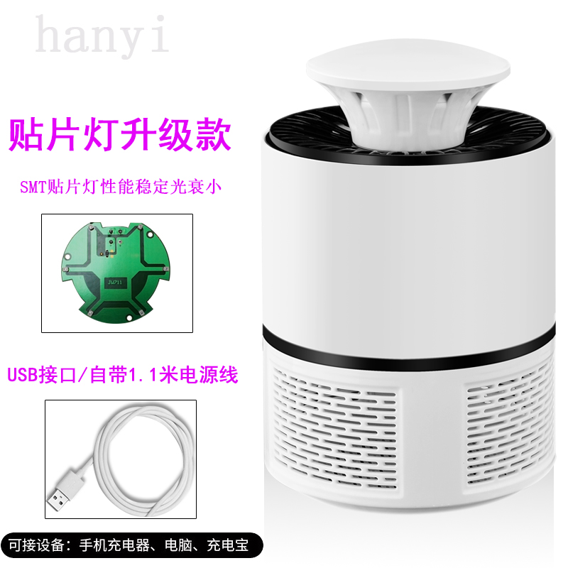 mosquito killer household mosquito killer mute baby bedroom mosquito trap artifact pregnant women's indoor sweeping plug-in electric mosquito device