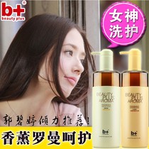 B Aromatherapy Roman deep Repair Shampoo soft water conditioner oil control dandruff removal wash set