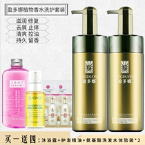 Yingdona shampoo conditioner womens suit fragrance lasting fragrance anti-itching oil soft improve frizz