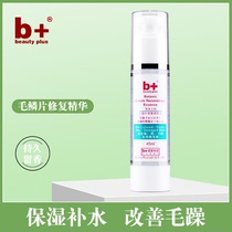 B Herbal hair scale hair care essential oil anti-frizz soft hair essential oil curly hair repair dry hair after Hot Curl