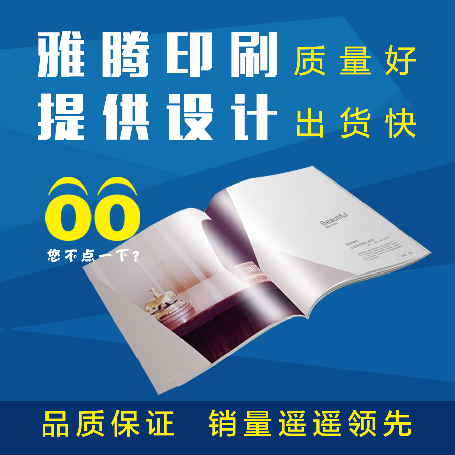 印刷画册怎么收费_企业画册印刷_南京画册印刷