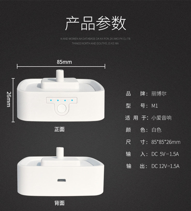 小爱同学移动电源底座 小米ai智能音响充电器配件 丽博尔外置电池_7折