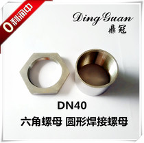 Special DN40 inner wire for electric heating tube one inch and half hexagon inner wire DN50 inner wire two inch hexagonal wire