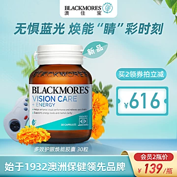 BLACKMORES澳佳宝多效护眼焕能叶黄素[40元优惠券]-寻折猪