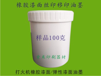 Lighter Hand Sense Elastic Rubber Paint - Taobao