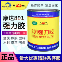 Shanghai Kangda Wanda WD801 Super glue water stick sponge multi-purpose universal glue Metal rubber ceramic glue 1L