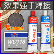 Kangda WD118 casting glue instead of welding glue High temperature resistant ab glue box fuel tank radiator metal repair agent