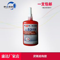 Shanghai Kangda Wanda WD5319 anaerobic structural glue Magnet special glue High strength anaerobic glue 250ml