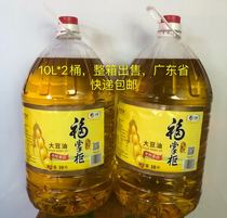 COFCO Fu shopkeeper non-GMO soybean oil 10L × 2 barrels of large barrel catering special edible salad oil blend oil