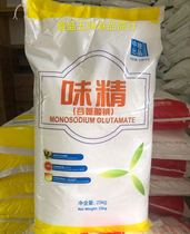 Medium grain without salt MSG 25kg 50 catty for sale Valley ammonia sodium 99% pure Guangdong