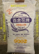 Zhaoqing fujiard lily 500 cake flour imported wheat cake steamed bread wheat flour baking raw materials