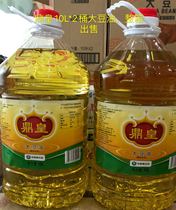 Middle Storage Grain Out of Imperial Soybean Oil 10L* 2 Barrels A Box Catering Special Guangdong Province Express