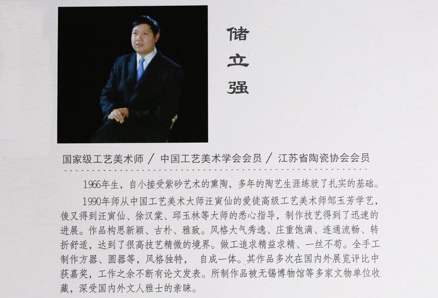 国家级工艺美术师储立强作品 大扁腹