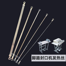 Protective clothing pedal sealing machine heating strip 500 600 type electric heating wire 300 400 800 1000 customization