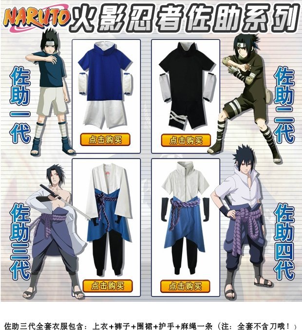 火影忍者佐助cos服 宇智波佐助衣服装假发大蛇丸动漫cosplay男装_7折