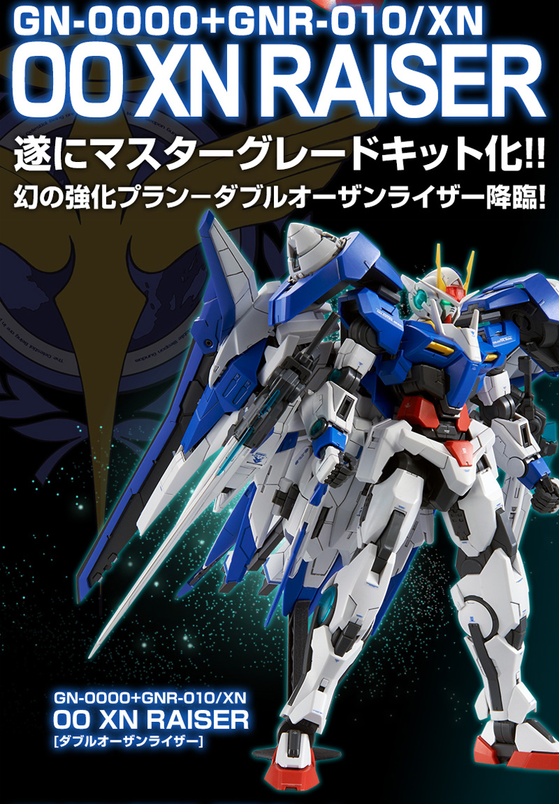 万代pb限定 高达拼装模型 mg 1/100 00 xn 00r敢达