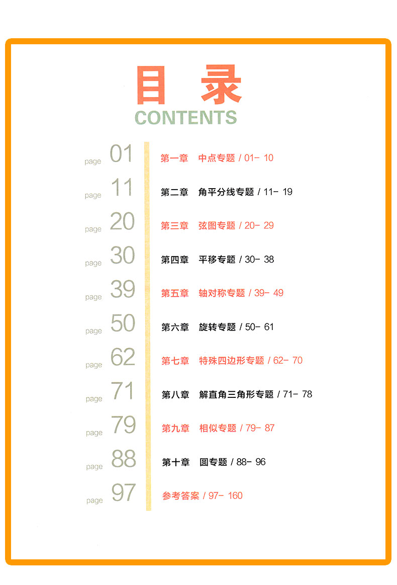 正版包邮 快捷语文 七年级下册现代文与古诗文