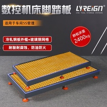 Regal direct-operated glass steel adjustable CNC CNC machine tool foot plate foot pedal oil plate non-slip grille plate