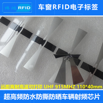 Electronic tag RFID UHF car windshield waterproof sunscreen anti-tear UHF passive 6C radio frequency tag