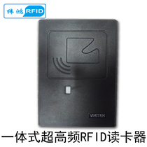 rfid reader with 6C RF tag reader UHF serial 915m sorting line UHF industrial card reader