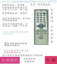 JVC UX - 7000 RM-RXU7000 amplifier remote control replacement delivery non-original shape board can be ordered