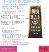 EAGET DDd m9 Remote Control Replacement