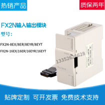 New Mitsubishi PLC module FX2N-8EYR8EYT8EX FX2N-16EYR16EYT input and output module