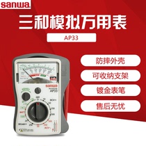 SANWAN three and AP33 analog multimeter AP33 pocket pointer table