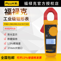 Fluke clamp multimeter Fluke 302 303 305 312 317 319 381 ammeter