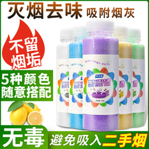Smoking-out sand powder smoke ash clean smoking artifacts remove smoking indoor smoking purifier cream