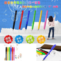Schroder boutique stationery German imported stationery Primary School students grip pen with correction ink gall pen F0 5mm